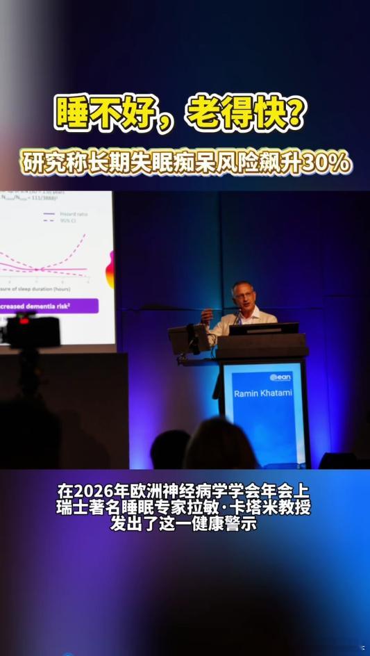 研究称长期失眠痴呆风险飙升30%看完这项研究心头一紧。失眠带来的伤害是潜移默化的