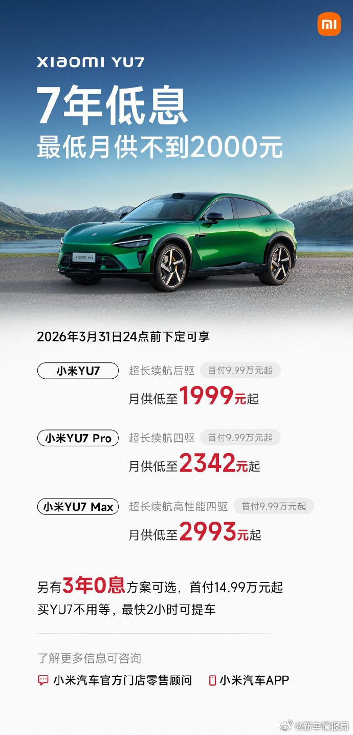 长分期低月供会刺激你买车吗新车情报局大家发现了没有，车企从去年底开始转变路线了。