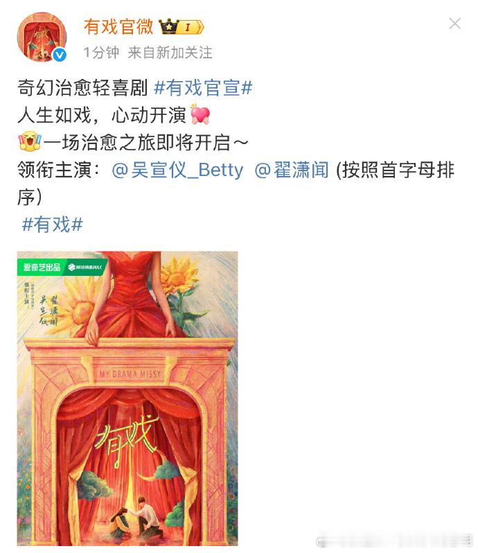惊喜！吴宣仪三搭王一栩翟潇闻，三次合作默契十足，缘分不一般，每次同框都超有看点，