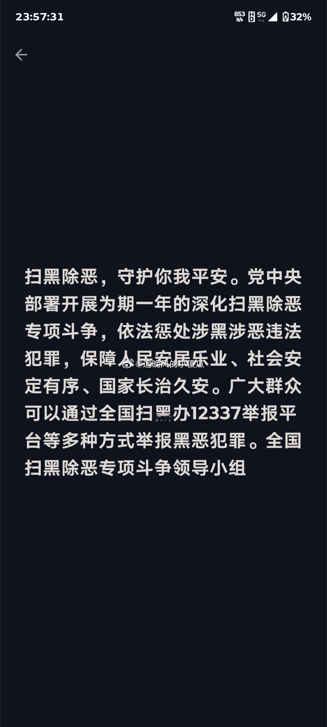 尤其是有组织纠缠，必须严打！ 