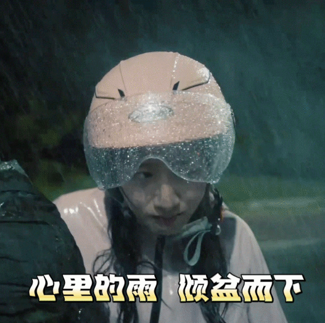 今日为静姝点歌一首《就让这大雨落下》💧值得爱 ​​​