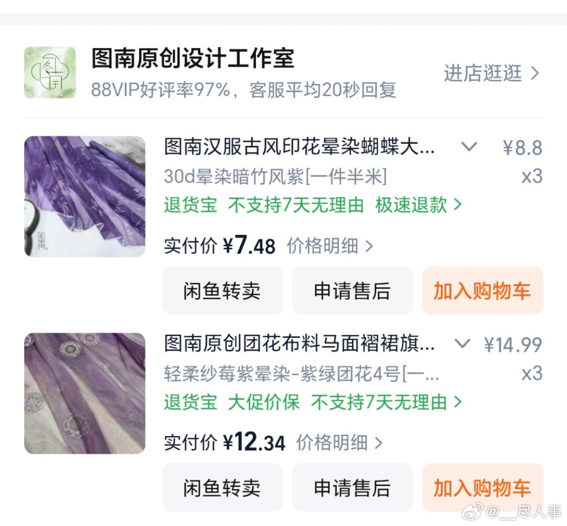 气死我了这个sb商家。。烂爆了仓库没货页面也不下架，买完跟我说换货，拖拖拉拉半个