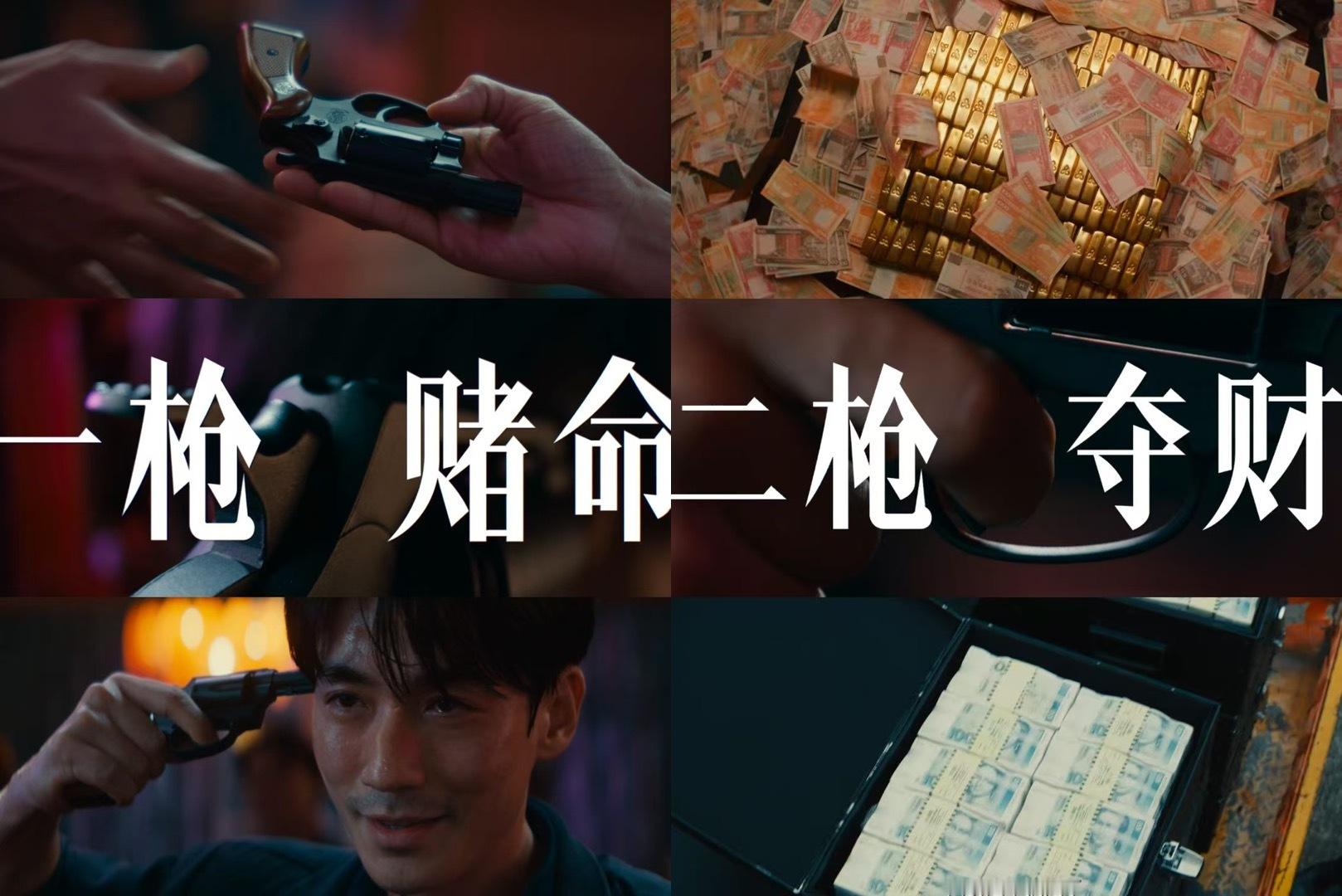 空枪观后感 万梓强的疯，从不是天生的恶。眼睁睁看着财富就在咫尺，却摸不到半分。他