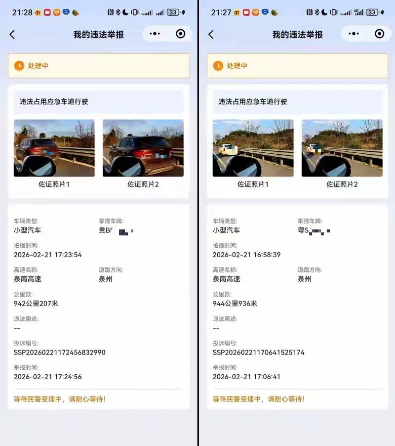 湖南部分高速路节后返程堵车，一车主举报20多辆私家车占用应急车道

自2月22日