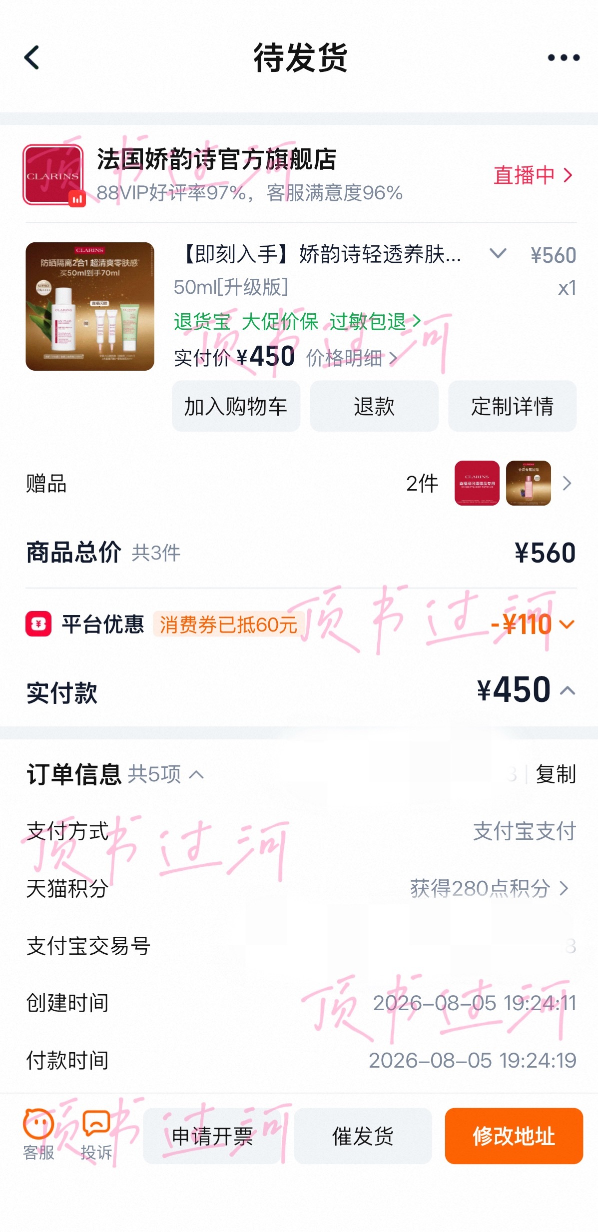 娇韵诗全球护肤代言人迪丽热巴 因为双萃不太适合我 新品支持不了只能买个防晒来力挺