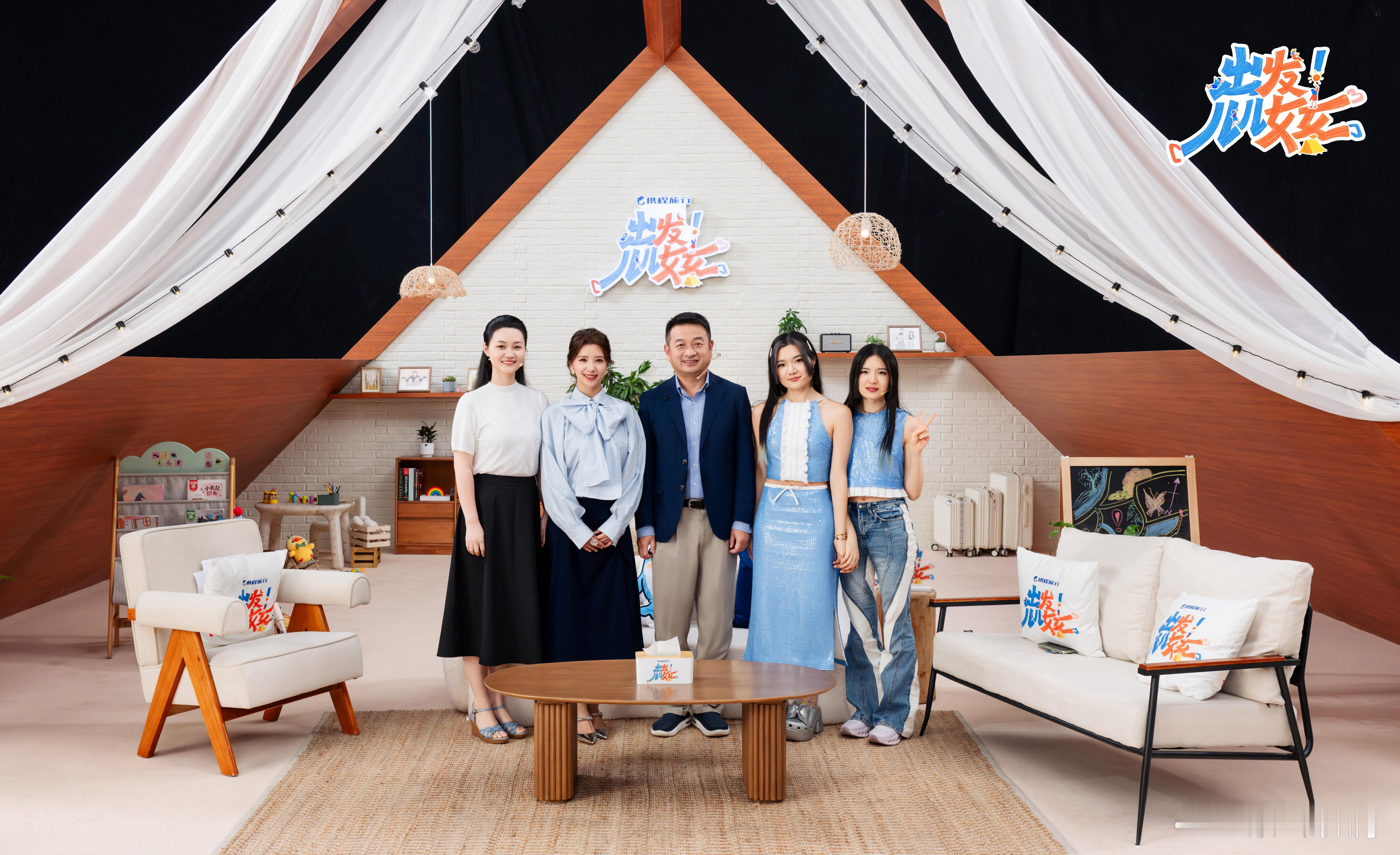内娱最不吃压力的综艺出现了出发儿儿女女出发儿儿女女定档718 如今很多综艺靠冲突