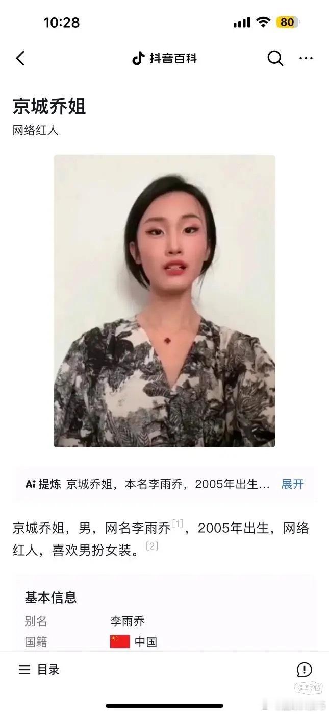 京城乔姐，确实有点姿色 ​​​