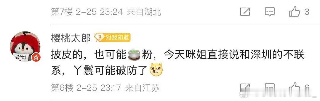 刷到之前的那很有生活了啊！！wqy甩都甩步调的扣锅啊！！什么都是她干的，真的不要
