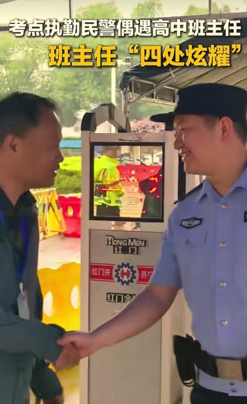 “太有面子了！”6月7日，湖北咸宁，一名高中老师在考场外送考学生，无意中瞥了一眼
