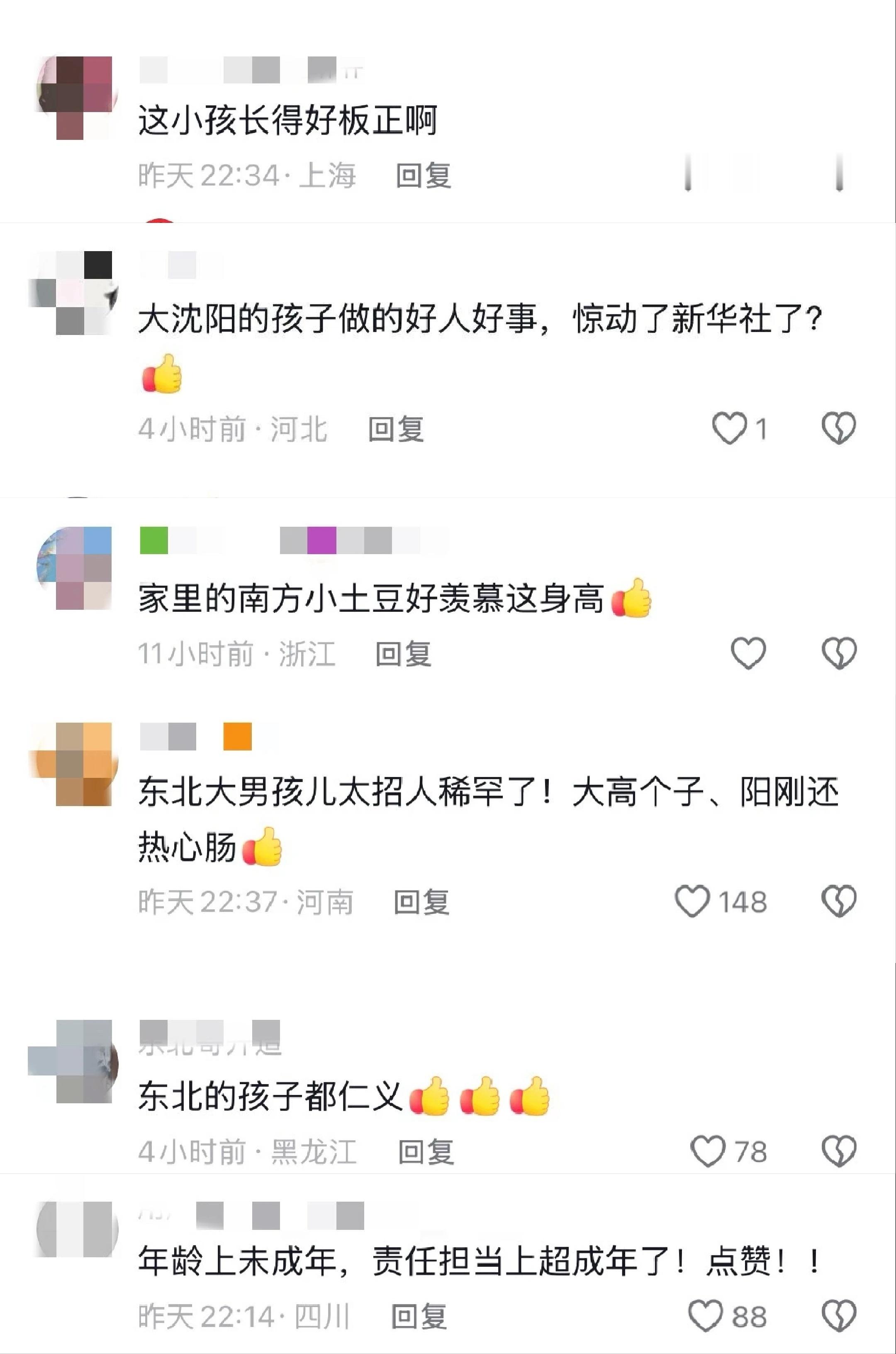 五一假期，一名小男孩在北京天坛景区走失，四名少年主动伸出援手，将孩子扛在肩头，穿