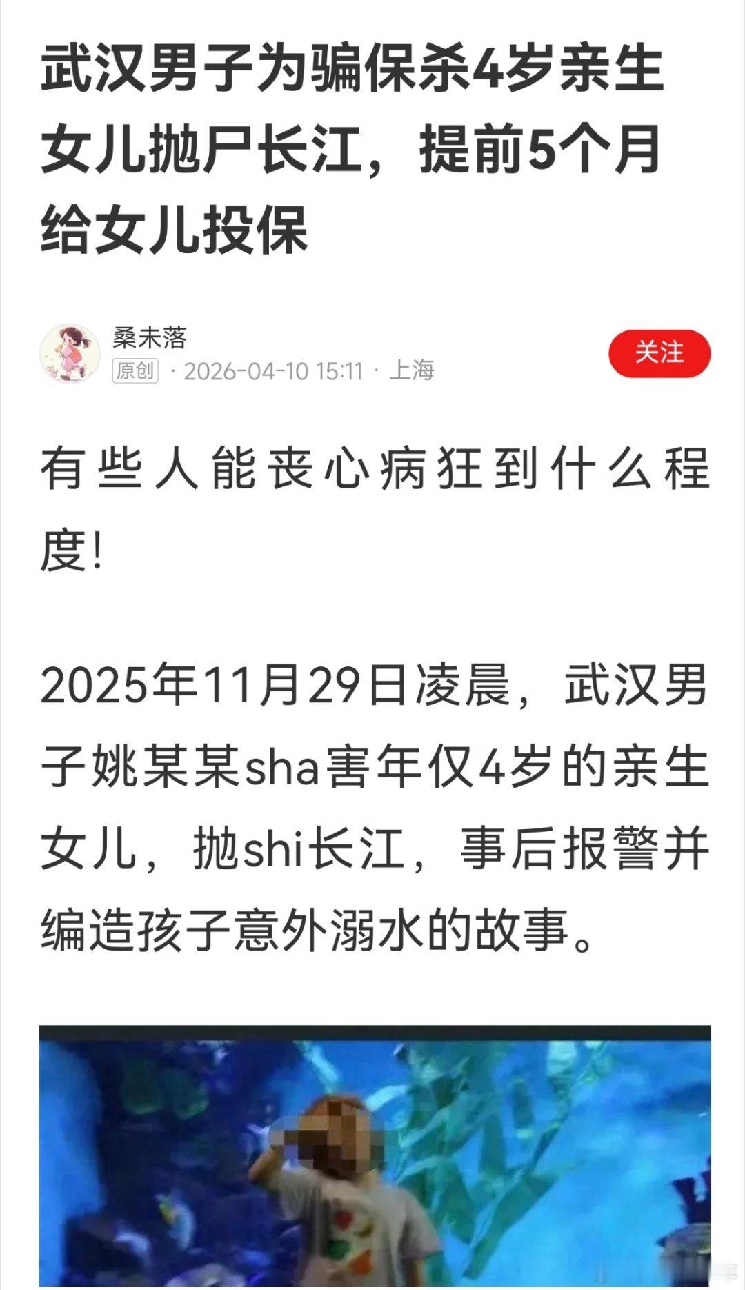 男子杀4岁女儿说白化病该安乐死这TM的还是人吗？——为了钱，居然残杀亲生女儿20