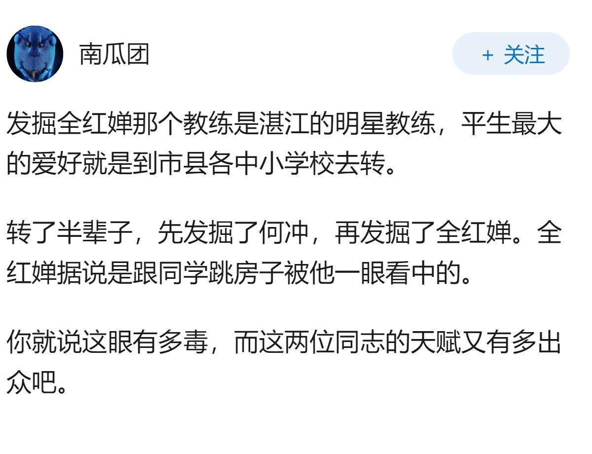 像全红婵这样的家庭是怎么被跳水队发现的？