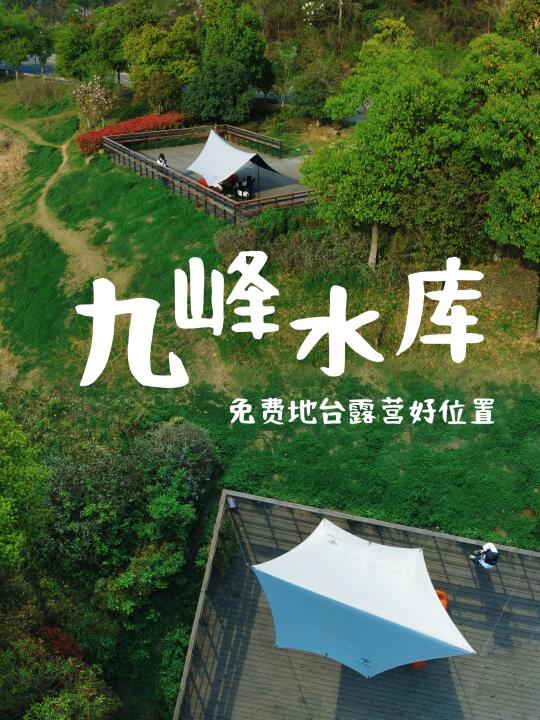 日落绝美‼️光谷私藏的湖畔地台免费露营地