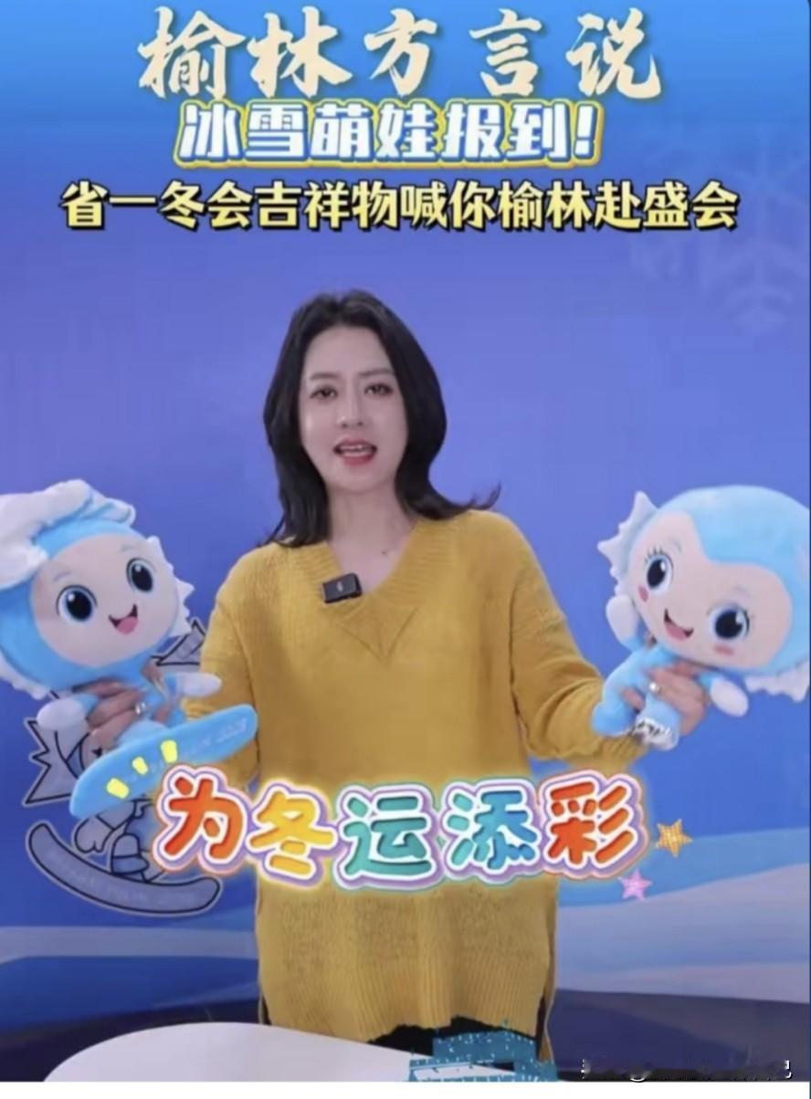 咱榆林人快看过来！省第一届冬运会的吉祥物也太攒劲了吧😭 



方言解说听着就