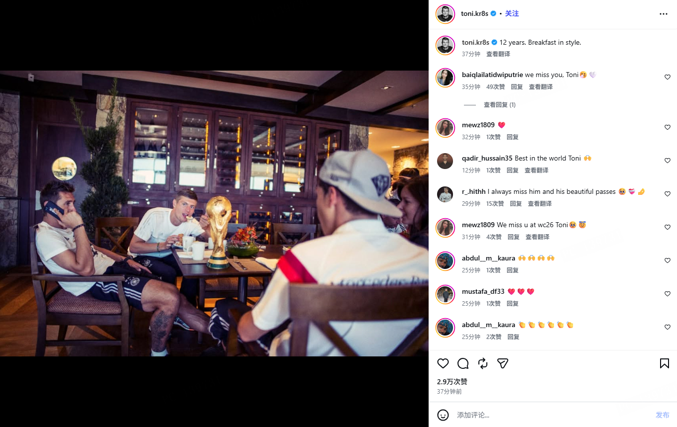 克罗斯回忆2014世界杯夺冠世界杯 12年前的今天，德国1-0战胜阿根廷夺得20
