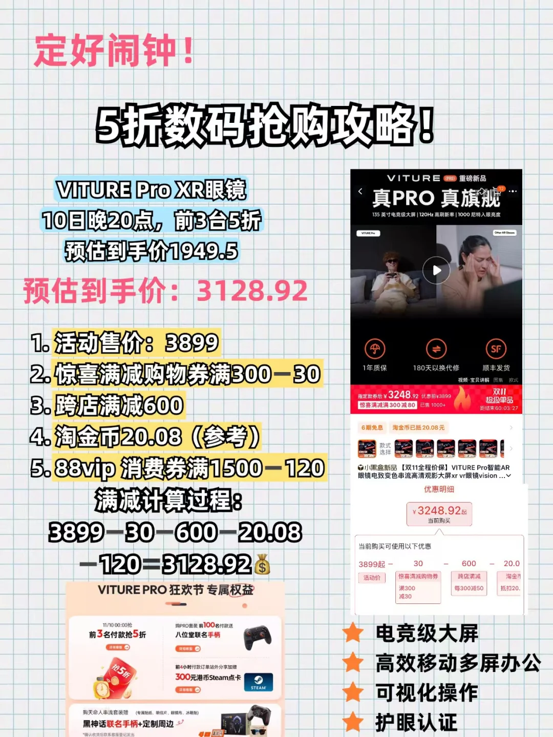 AR眼镜五折！数码发烧友蹲住双11最后一波