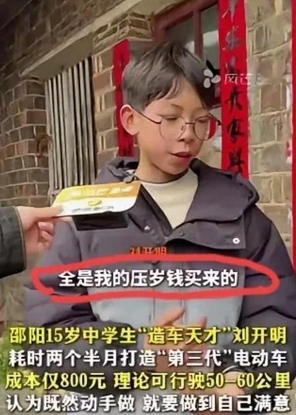 “太有才了！”湖南邵阳，一个15岁男孩，每天放学后，不玩游戏，也不看电视，利用空