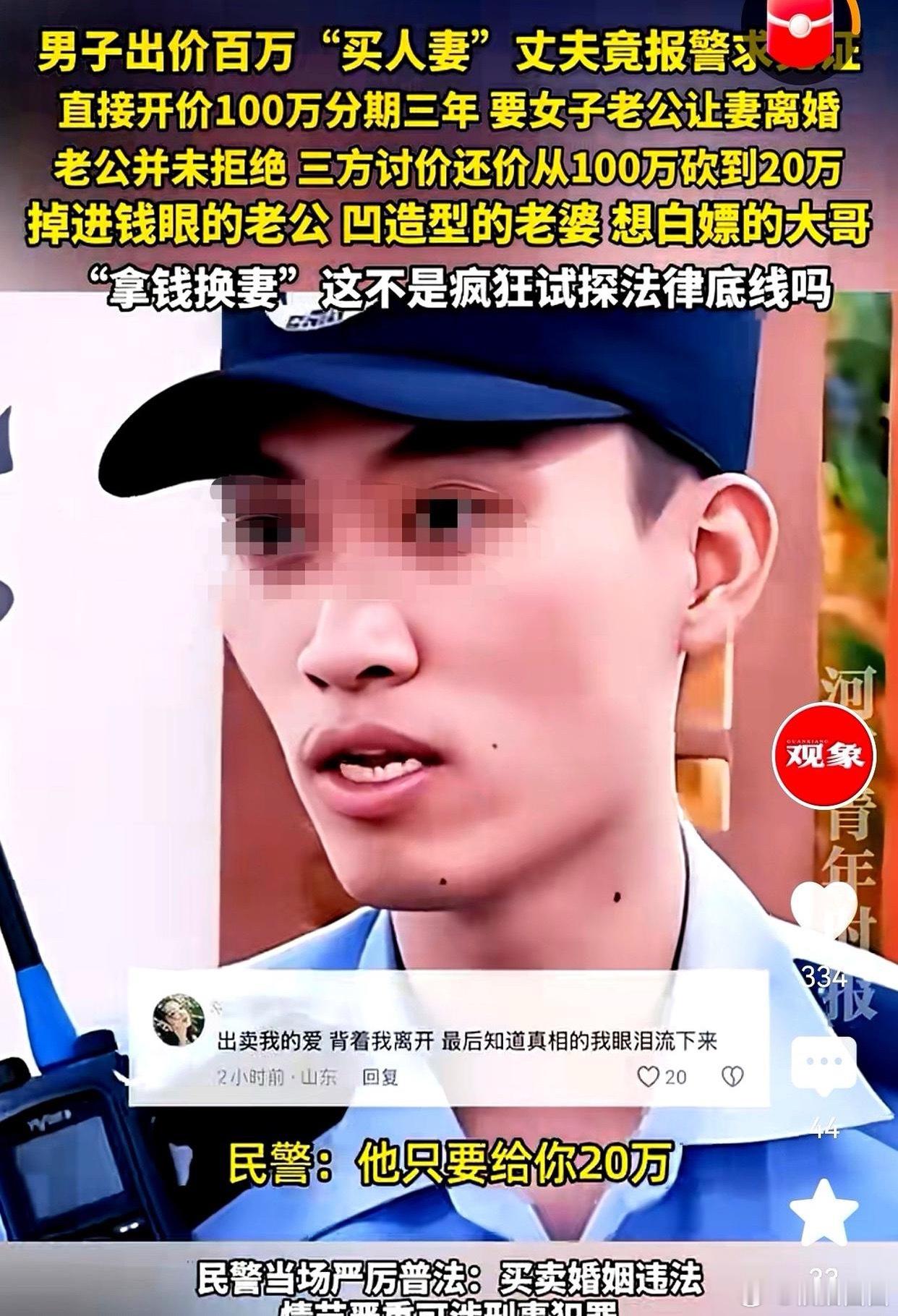福建厦门上演了一出荒唐闹剧。一名男子对已婚女子一见钟情，径直找上门，开出一百万的