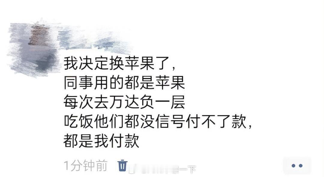 我决定换苹果手机了苹果＋联通，直接给你法力无边 ​​​
