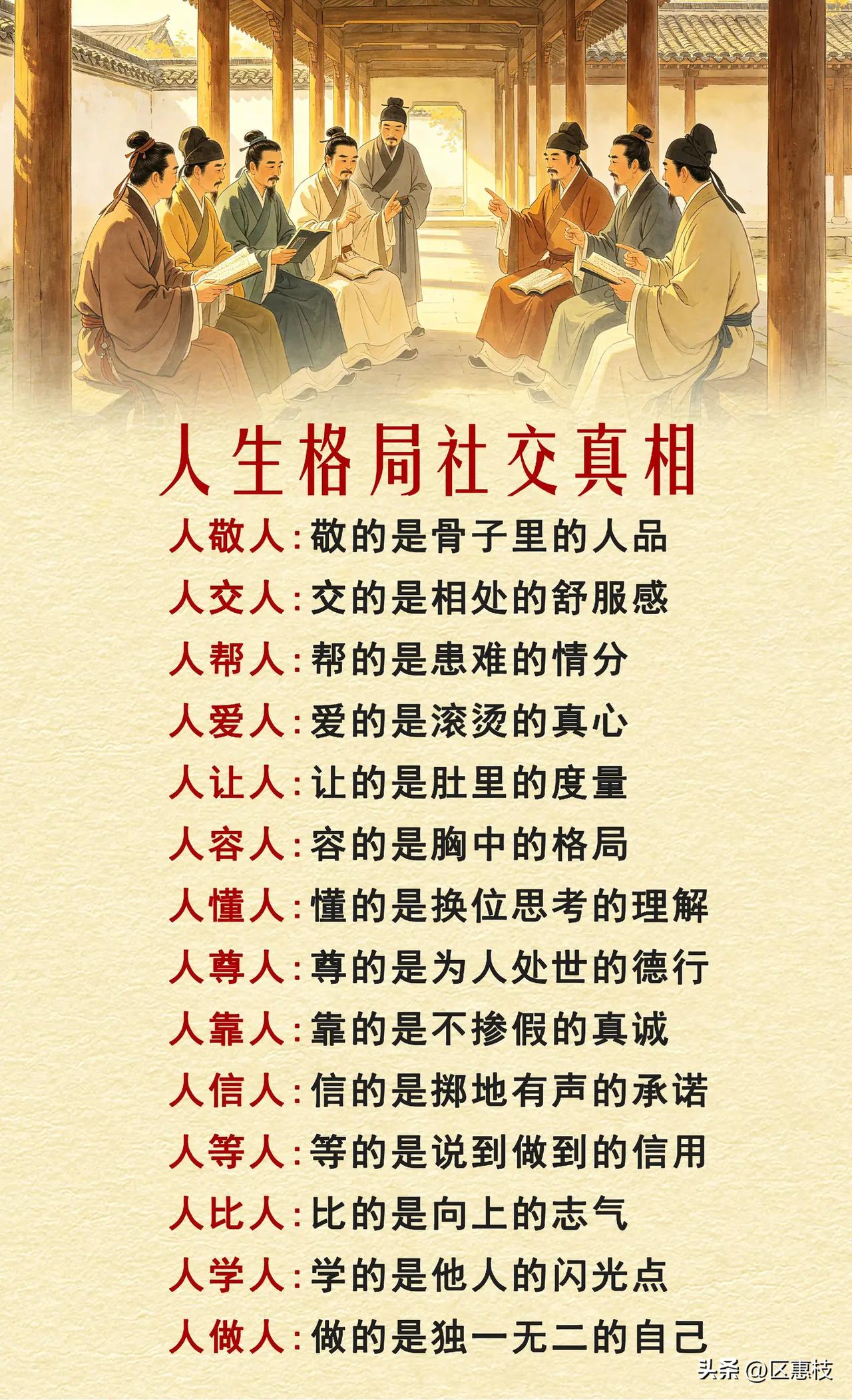 人生格局这事儿，真的藏着太多真相。人生如棋，格局就决定了结局。真正的格局，不是看