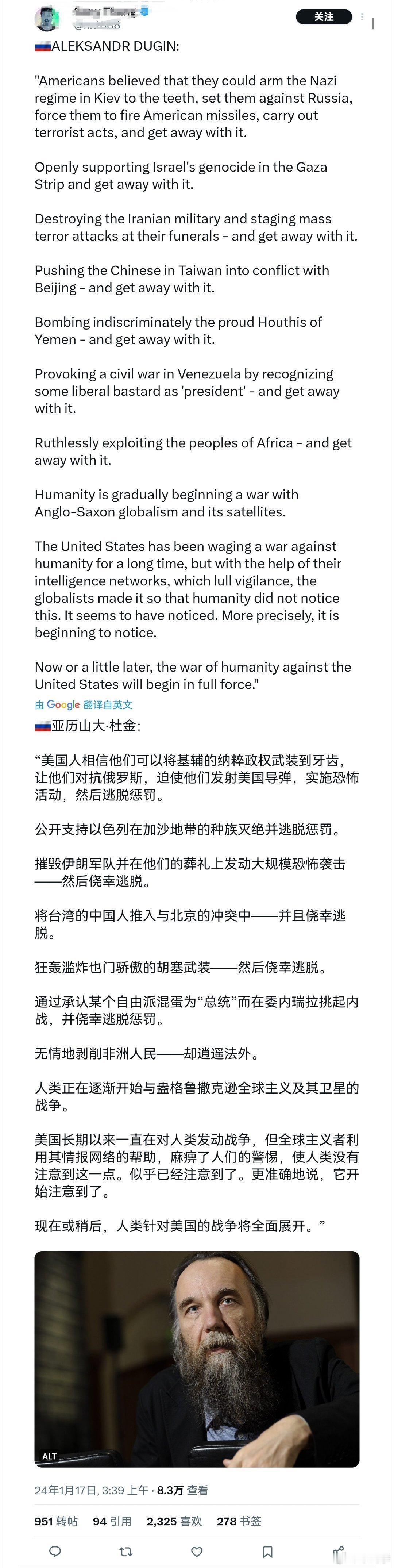 【有普京御用理论家之称的杜金说，人类针对美国的战争将全面展开】亚历山大．杜金：