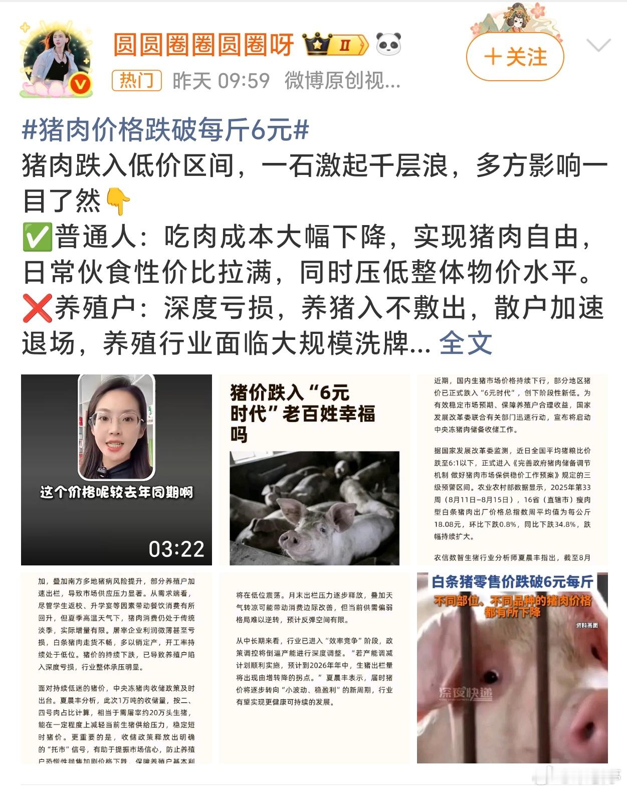 猪肉价格跌出新低需求改变猪肉价格跌出新低！吃猪肉不香了？我们本地猪肉前一段最低确