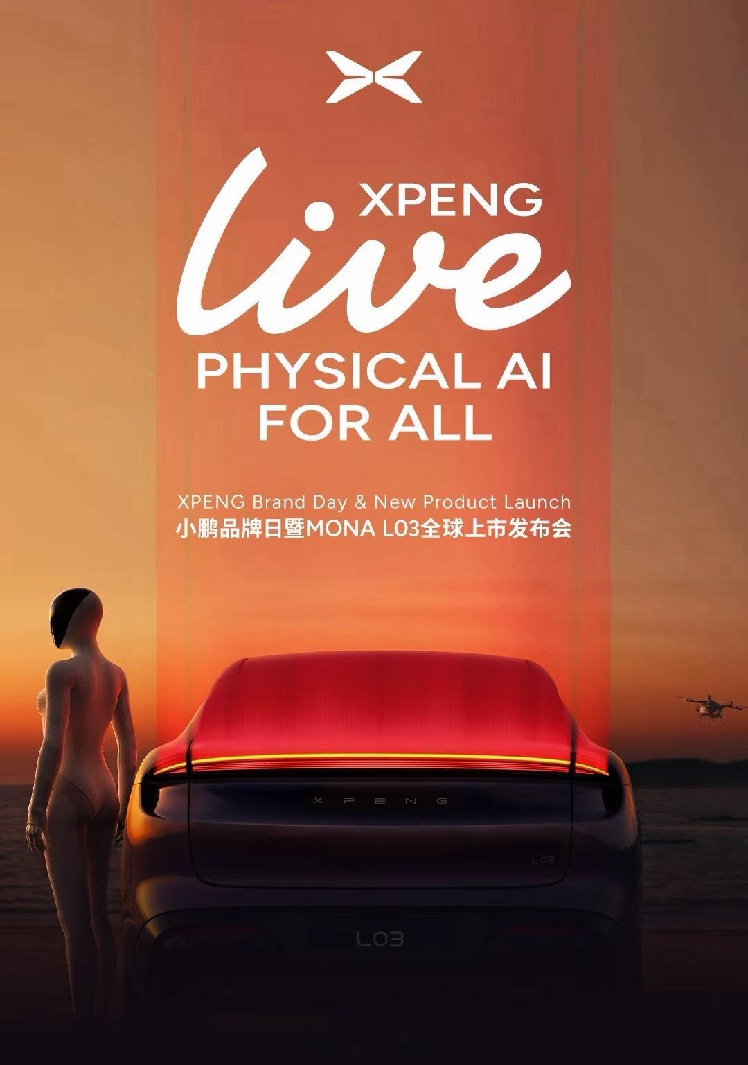 各位准备好钱包，看手速啦！小鹏MONA L03全球上市今晚7点！！小鹏MONA 