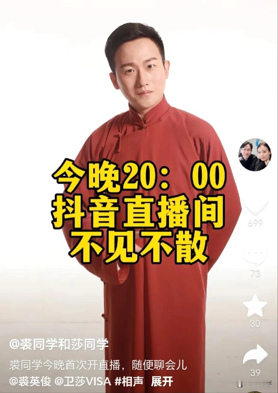 裘英俊今晚八点直播，预测一下，直播间肯定会有很多网友问他当年没有去德云社后不后悔
