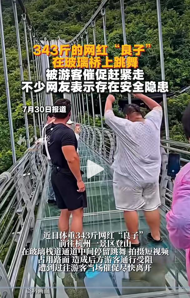 2026 年 7 月 29 日上午，杭州桐庐 OMG 心跳乐园高空玻璃栈道出现一