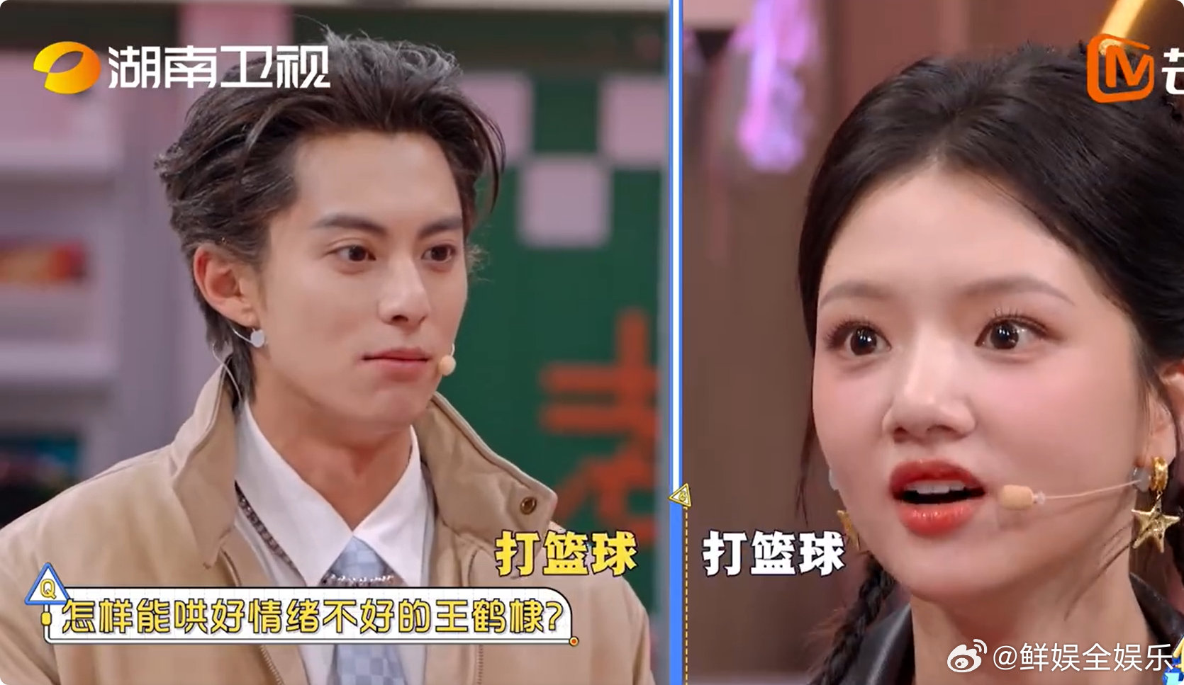 王鹤棣任敏默契地像提前对了答案你好星期六同时说出打篮球，这熟悉程度也太高了 