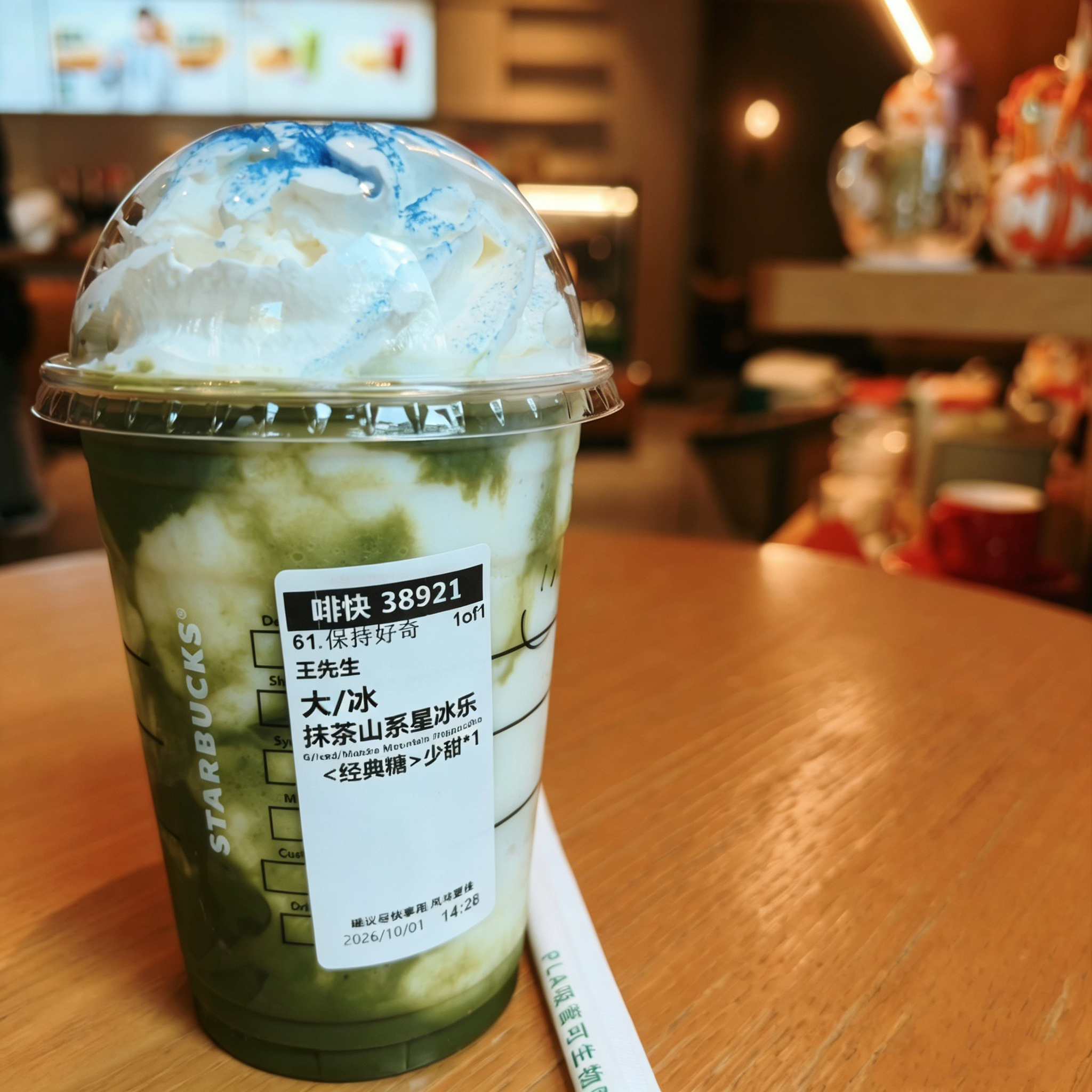 …………好奇怪的味道 ​​​