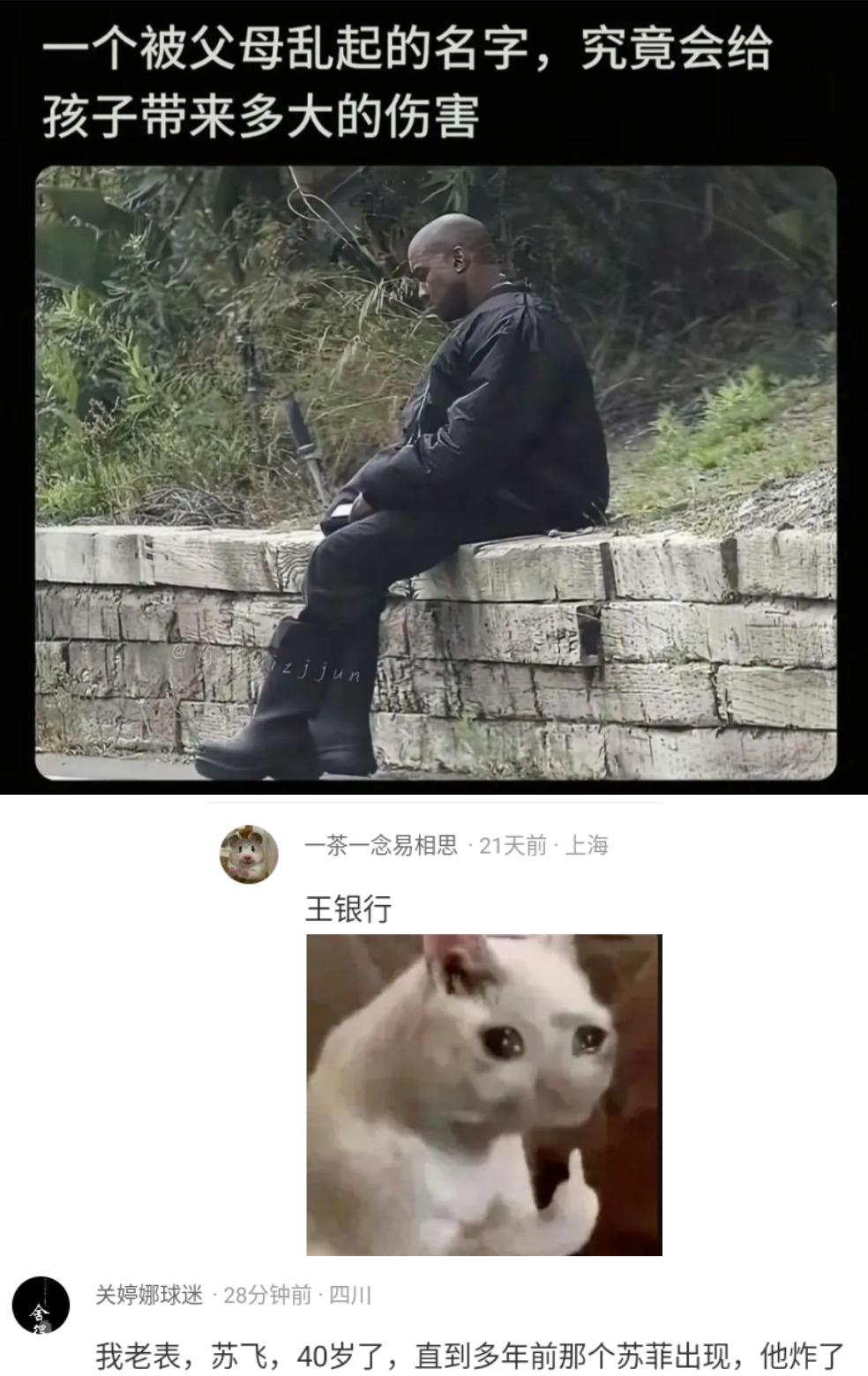 一个被父母乱起的名字，究竟会给孩子带来多大的伤害？你们周围有没有什么离谱的名字出