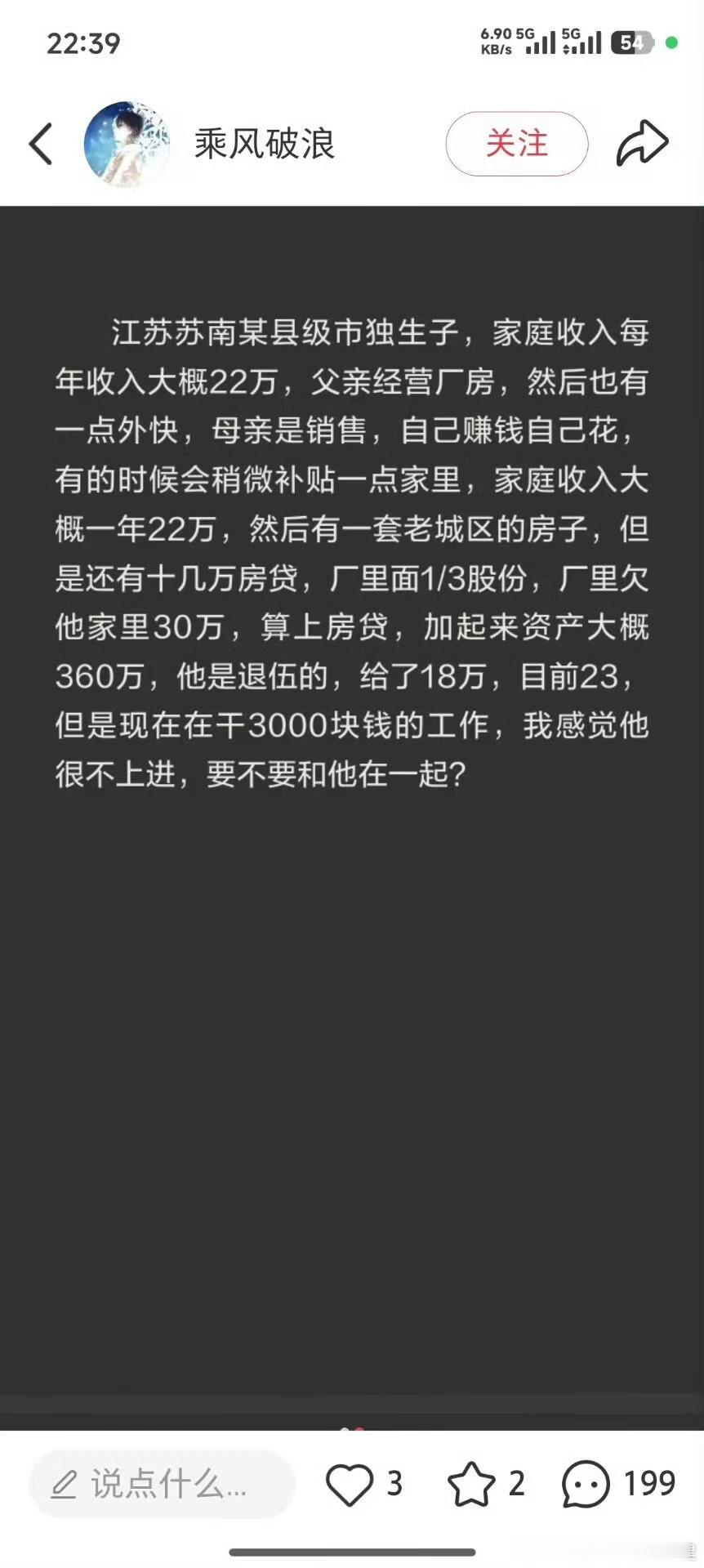 真敢想啊