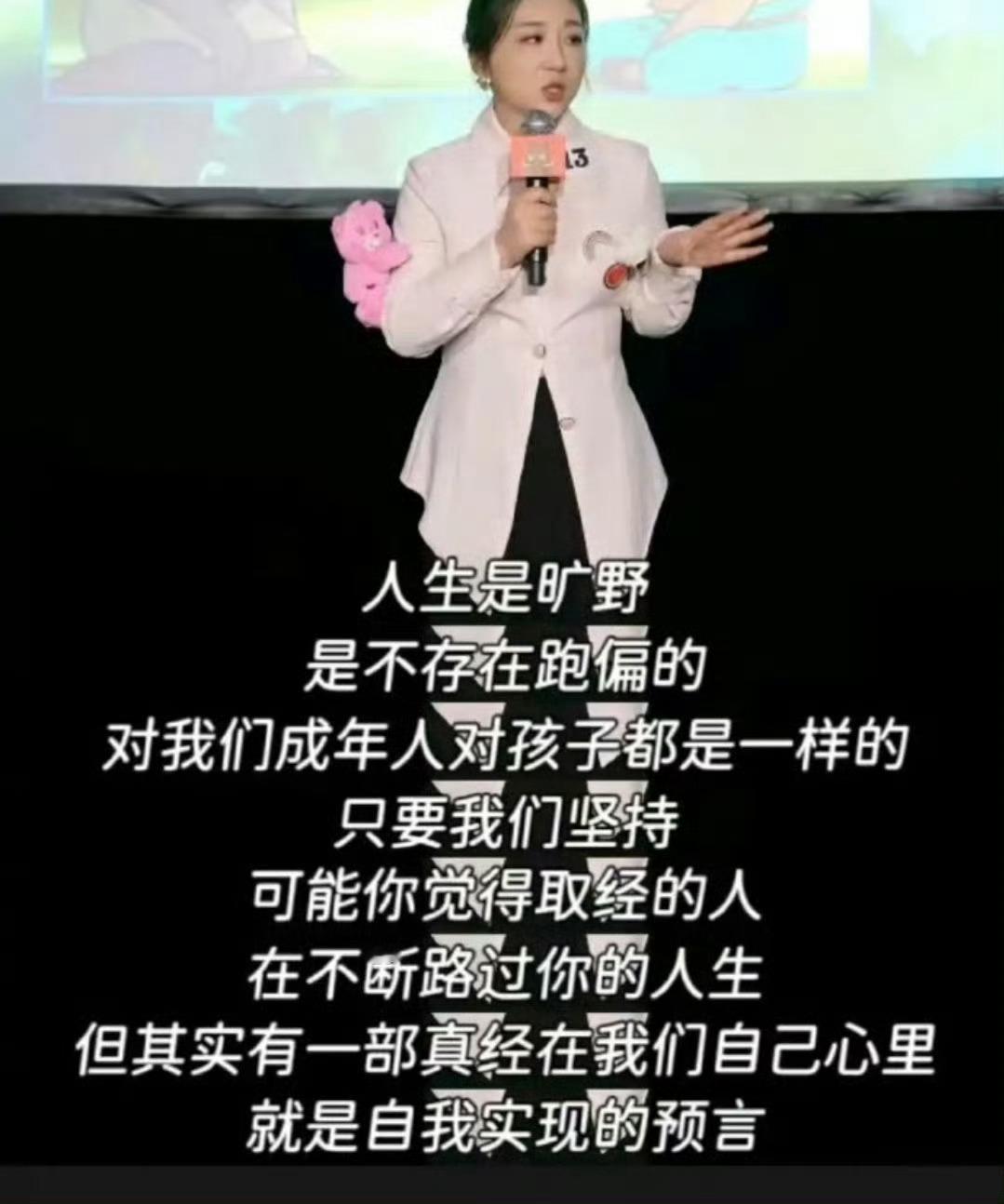 傅首尔浪浪山发言争议这个女人也不看自己的风评吗？ 家长孩子皆大欢喜，用得着这俩人