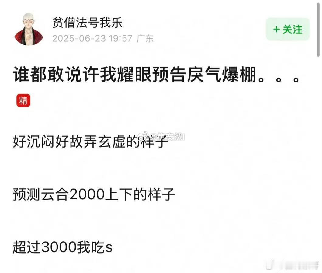 他到底啥时候吃 ​​​