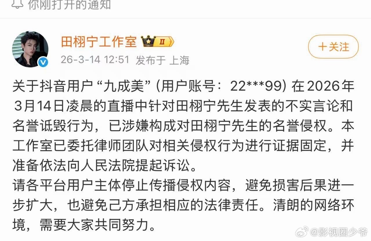 九成美做梦也没想到曾经你最爱的人把你给告了！田栩宁方证据固定