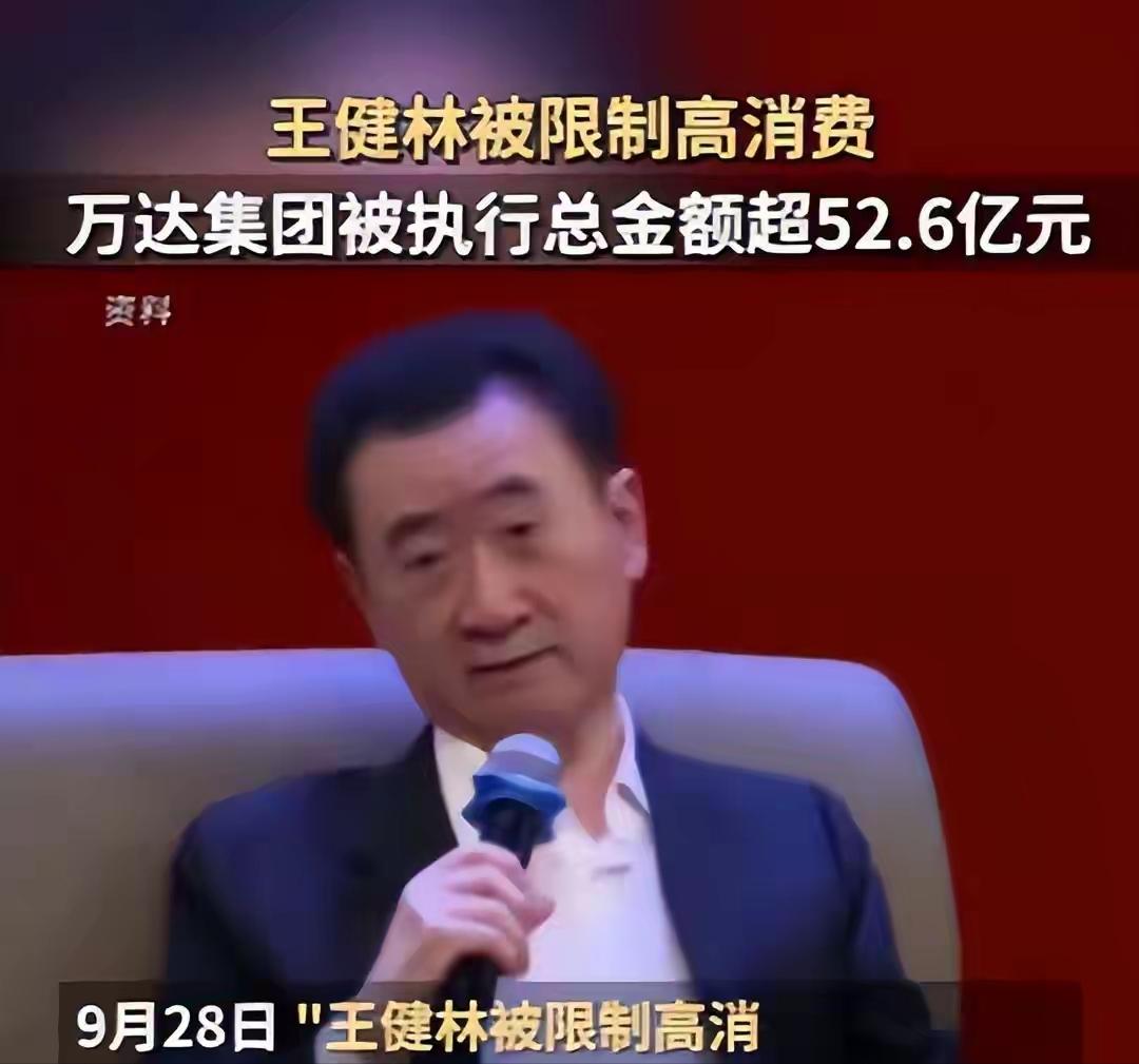 6150亿债务压顶，王健林卖光万达电影仍难翻身
 
2025年底，万达集团总负债
