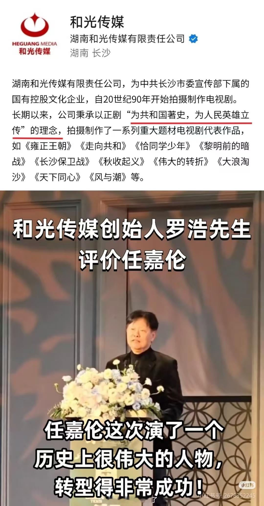 《风与潮》制作方和光传媒立足主流正剧创作，秉承正剧“为共和国著史，为人民英雄立传