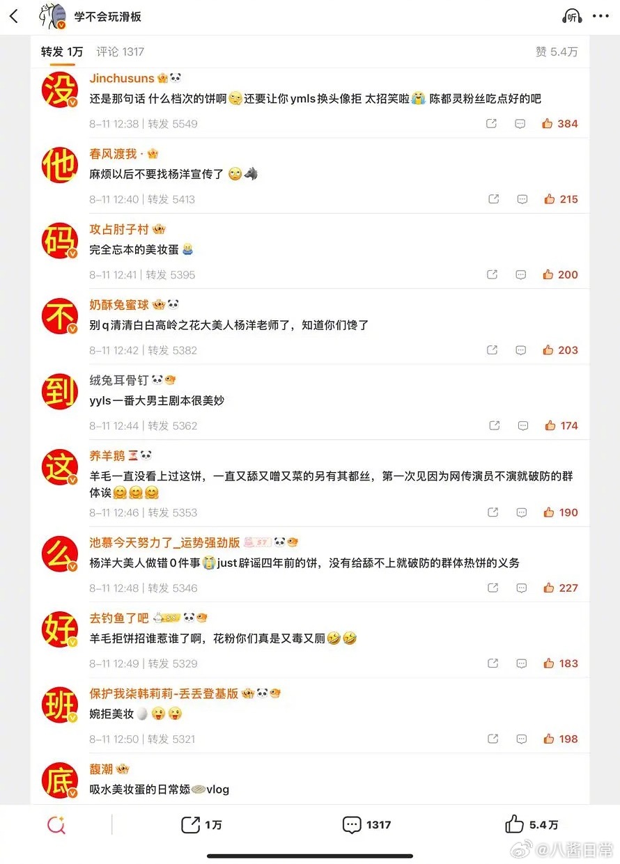 不和陈都灵合作《等风热吻你》， 杨洋粉丝拒饼排字等风热吻你 杨洋粉丝拒饼