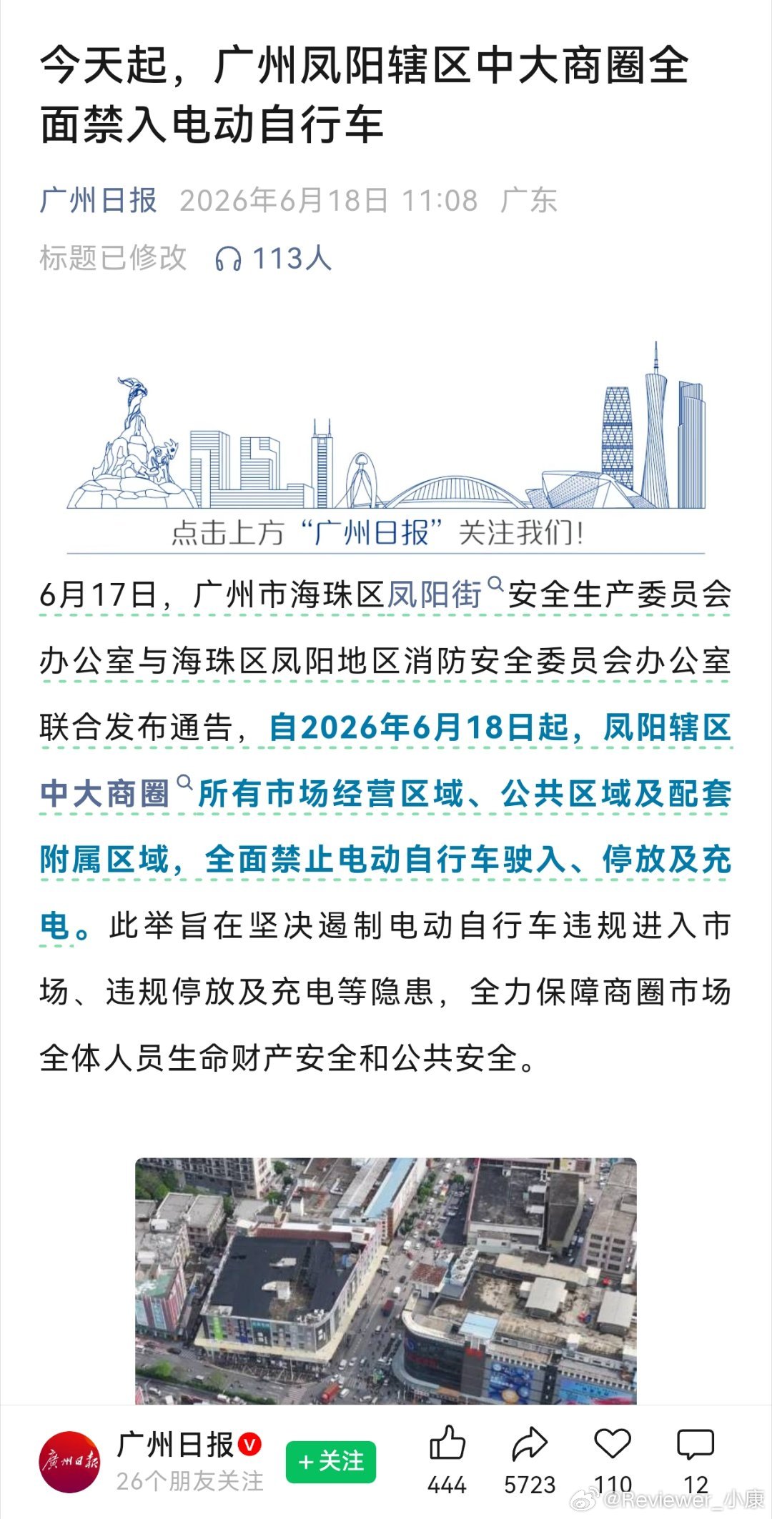 小米一直不做电动自行车，看来是有原因的。这产品没有技术难度，就是太多灰色地带了。