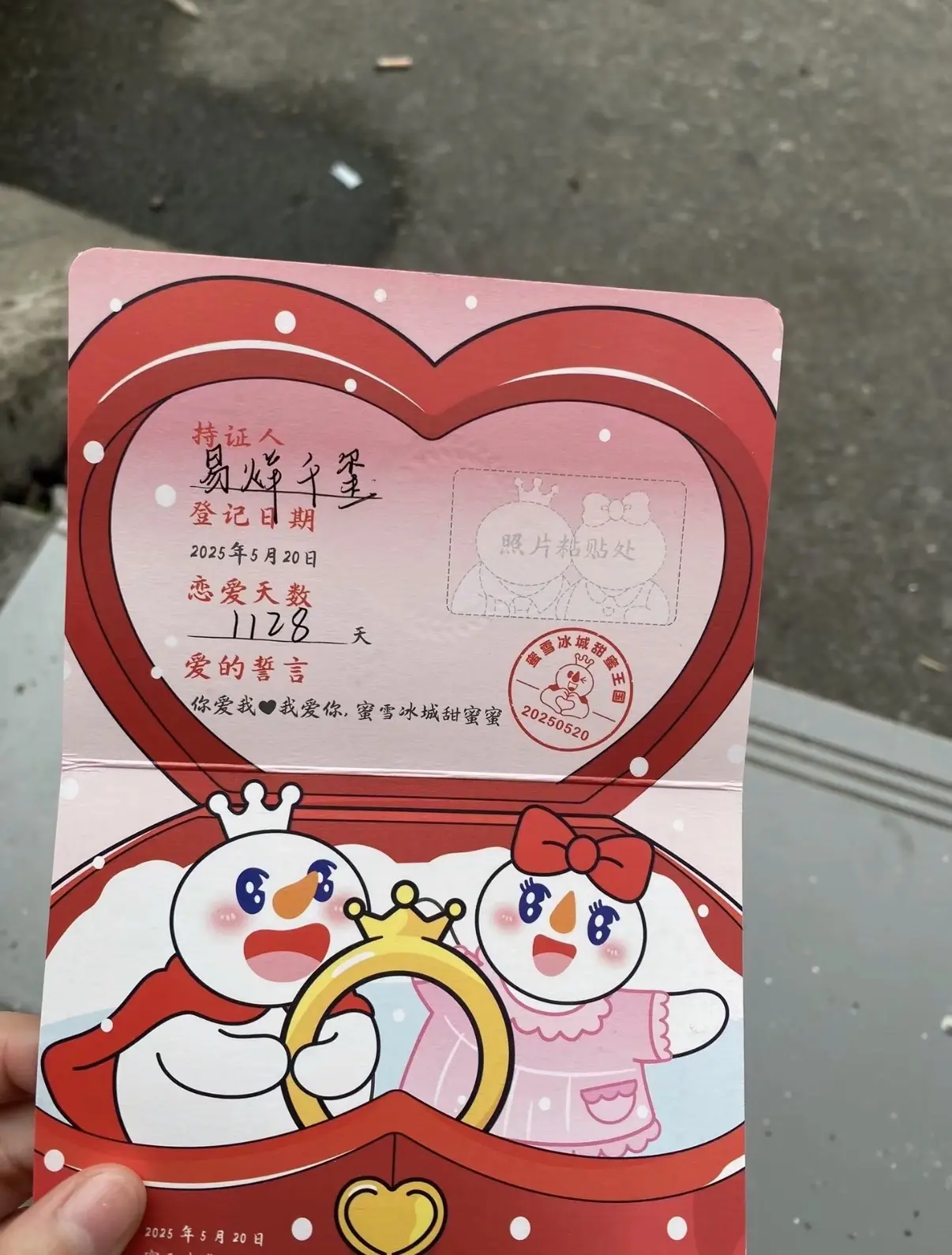 我愿能以后 抓住你的手