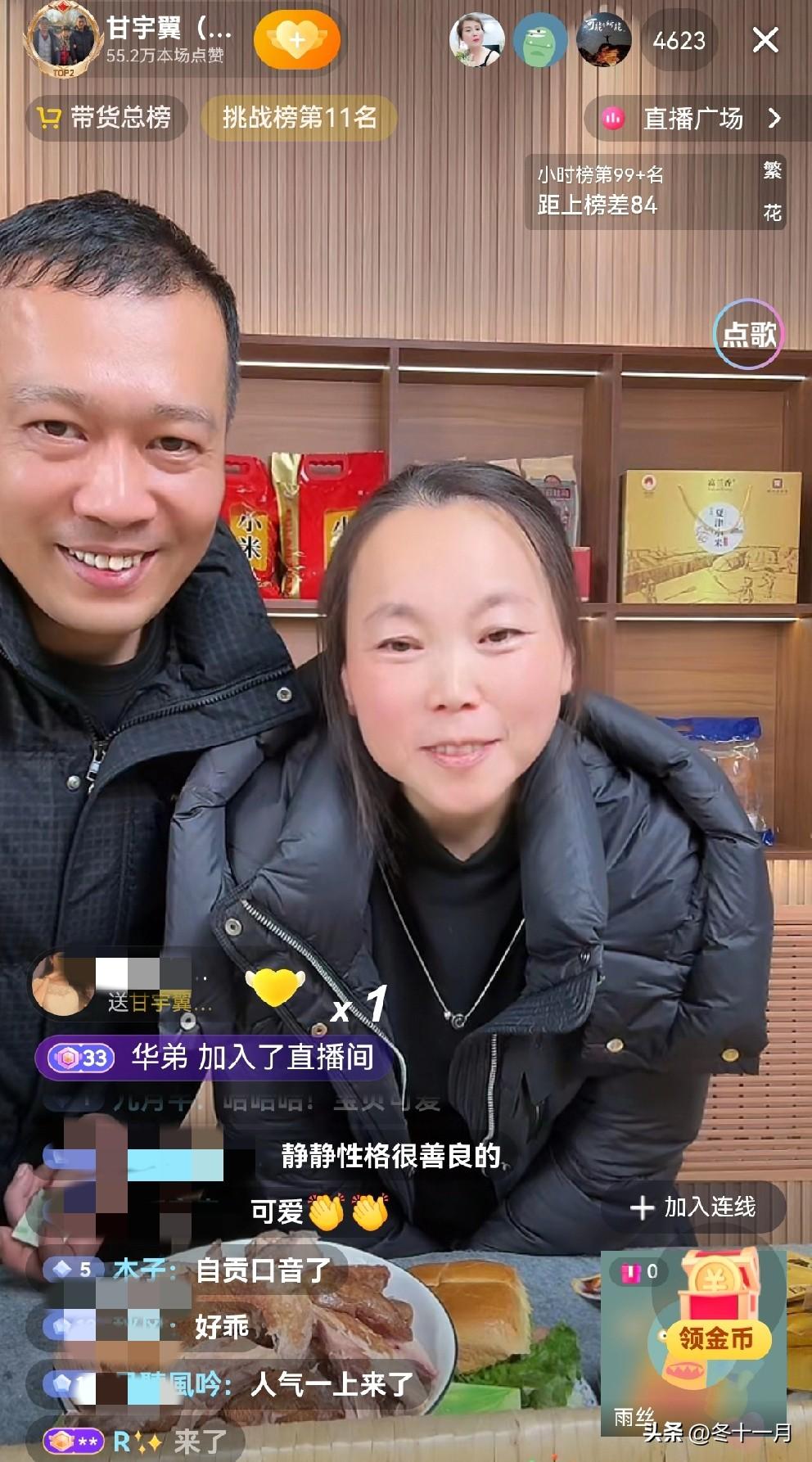 爷爷奶奶带的娃真好，网友们都这样夸。在甘宇翼的直播间，他今天在助农直播，直播间里