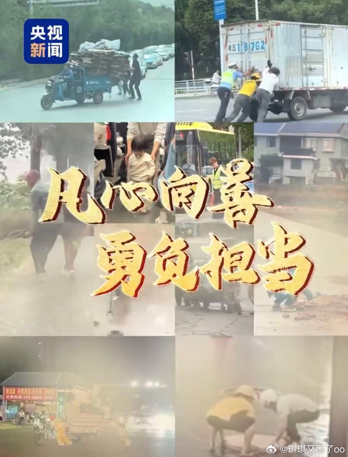 人人都可以是无心昌平凡人中的八仙 谁被这份凡人善意狠狠共情！央视捕捉生活里的善意