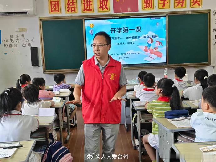 省级劳模走进台州校园传递成长力量 9月1日，台州三门县总工会联合海游街道总工会走