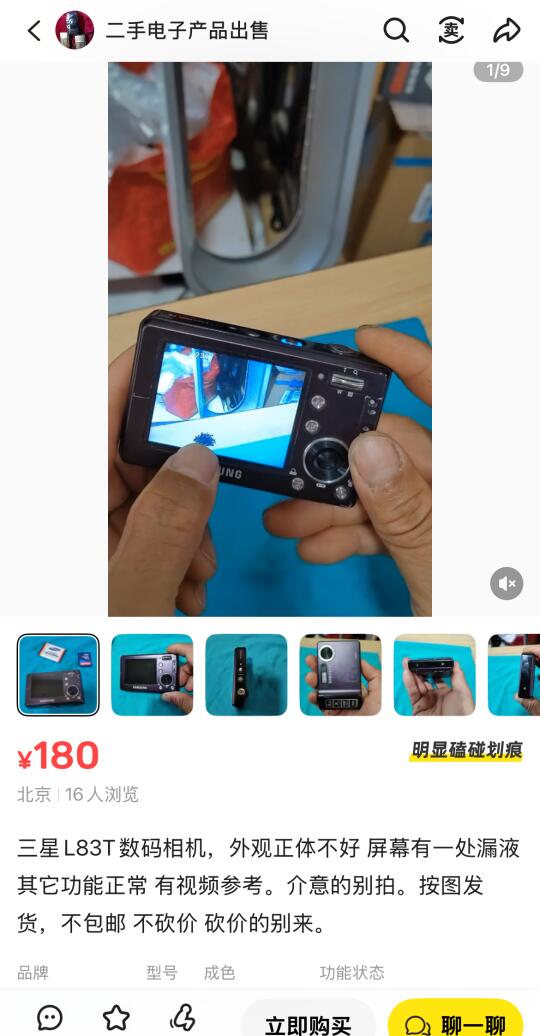 专注200元的ccd分享
