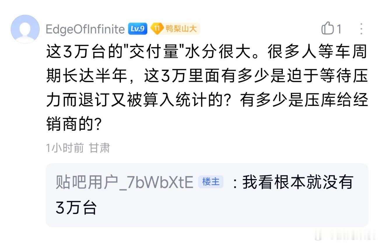 交付超3万不是这么算的😭。 