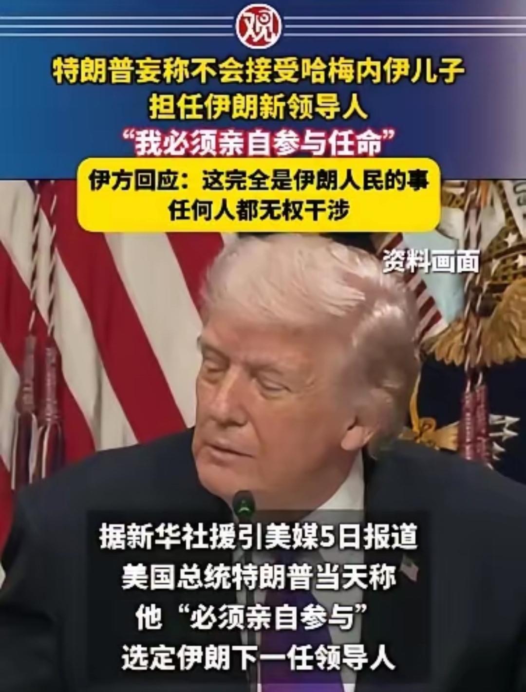 如果说这个世界上谁是最会自取其辱的那个人，非特朗普莫属。
3月5日，他说：“我不