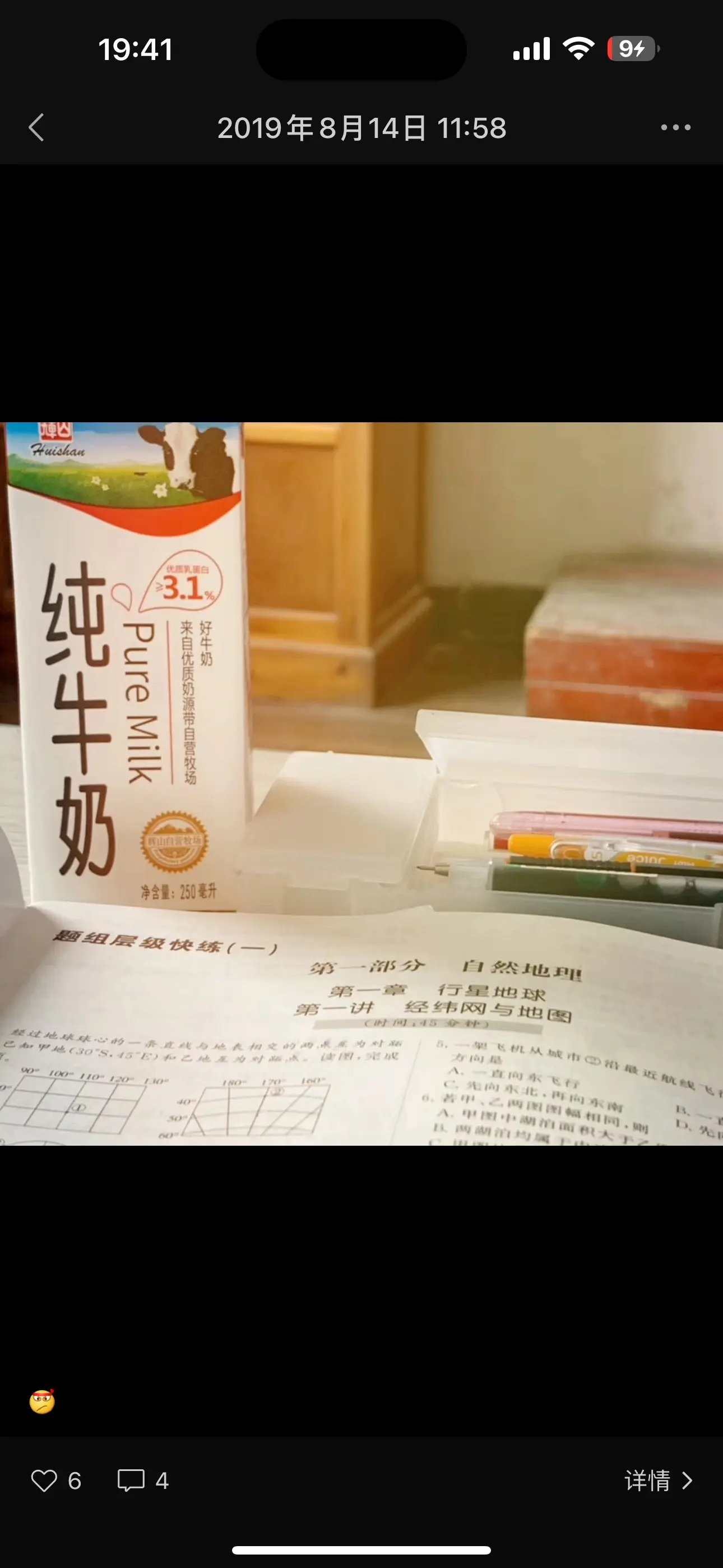 就这样 我的2020年—2024年结束了。前途是永恒的 娜娜 祝你梦想成真