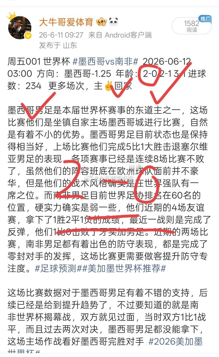 🔥 成功拿下开门红！🇲🇽 墨西哥不负众望，揭幕战抢下关键3分！马上第二场，