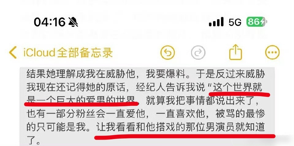 梓渝经纪人这是说的田栩宁吧…梓渝女朋友 ​​​